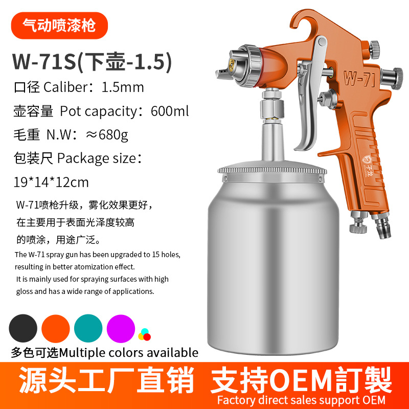 Краскопульт Jeeloong W-71S нижний бачок 1.5мм