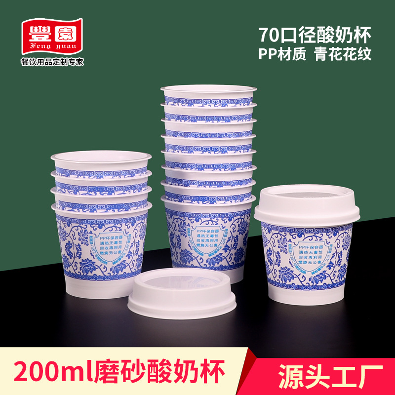 Lv Baokang desechable extracción en frío taza de yogur, taza de engrosamiento, taza de congelación de leche de coco, taza de jalea de pudín, taza de manzana de ramas de poplar