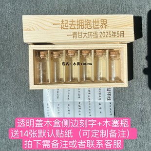 ✅ Desert Tourism Commemorative Qinggan Grand Loop Line Collection of Glass Small Commemorative Bottles Containing Sand Northwest Mini