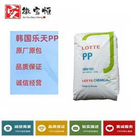 PP韩国乐天J-570S注塑级高刚性高流动通用级食品医用级聚丙烯原料