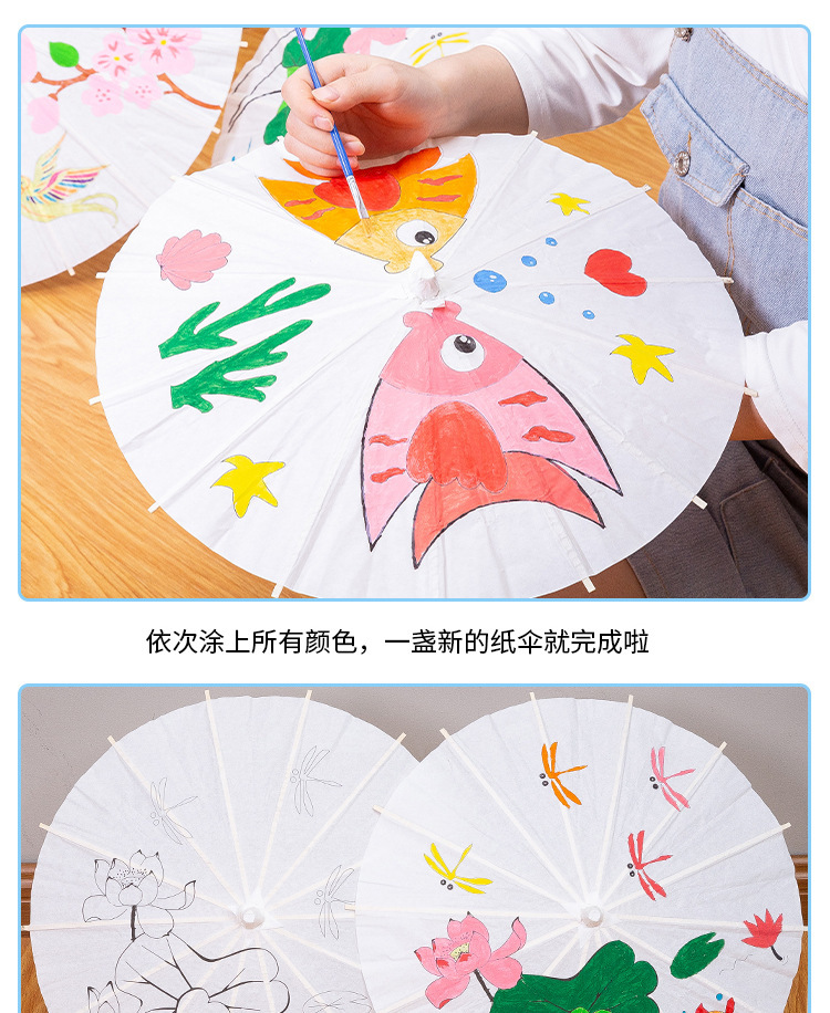 空白油纸伞diy手工绘画伞材料幼儿园创意儿童手绘涂鸦涂色小雨伞详情7