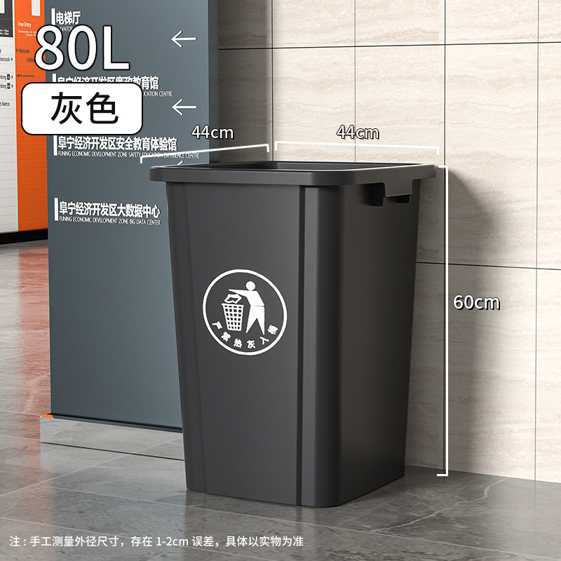 80L 회색 사각통(뚜껑 없음)(일반)