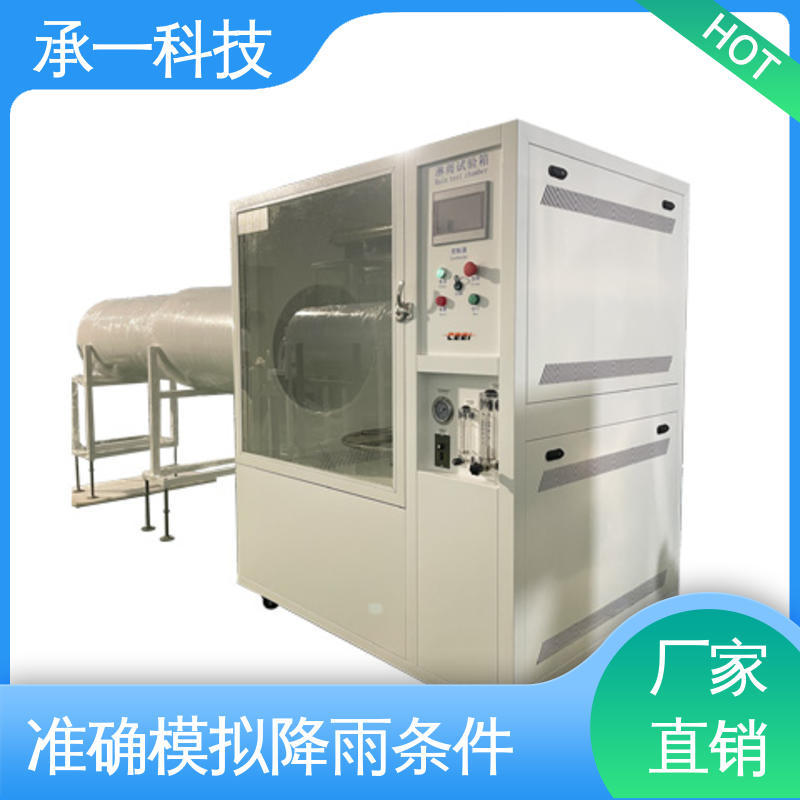 承一科技  逼真模拟大自然水滴 淋雨试验箱 适合各种气候环境