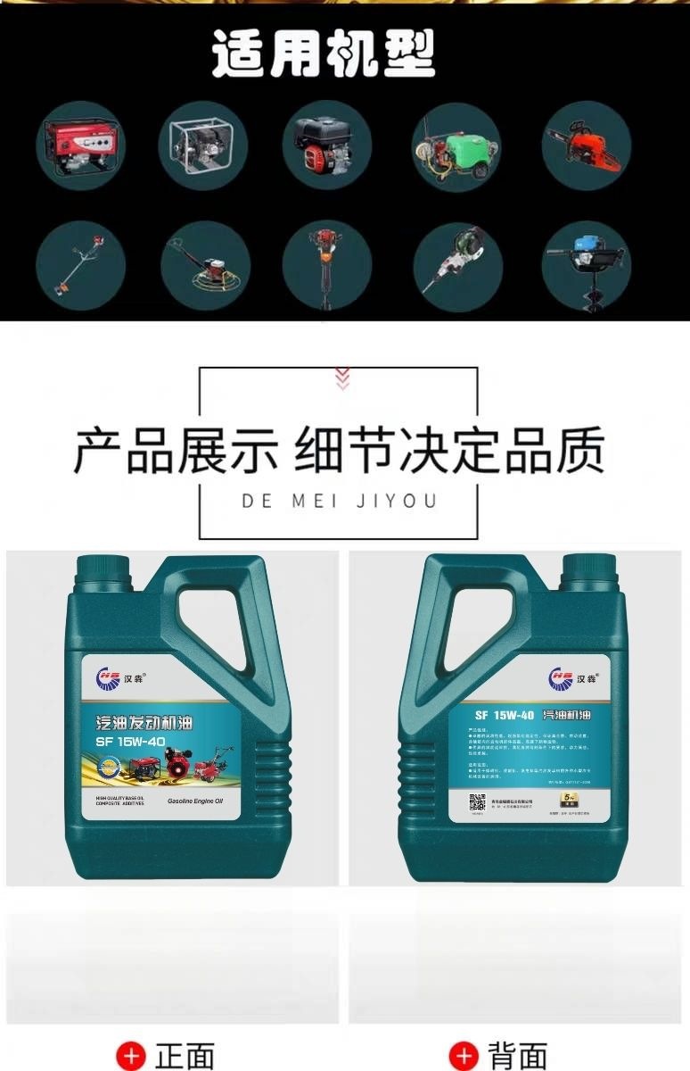 Suitable for genuine gasoline engine oil, special lubricant for four-stroke micro-tiller engines, gasoline engine water