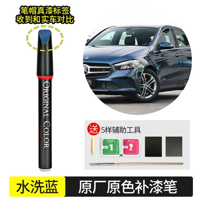 pen, Avtomobil boya qələmləri - washed-blue-667
