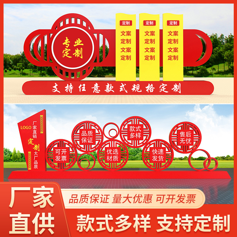 社会主义核心价值观标识牌党建广告牌雕塑户外景观小品宣传栏村牌