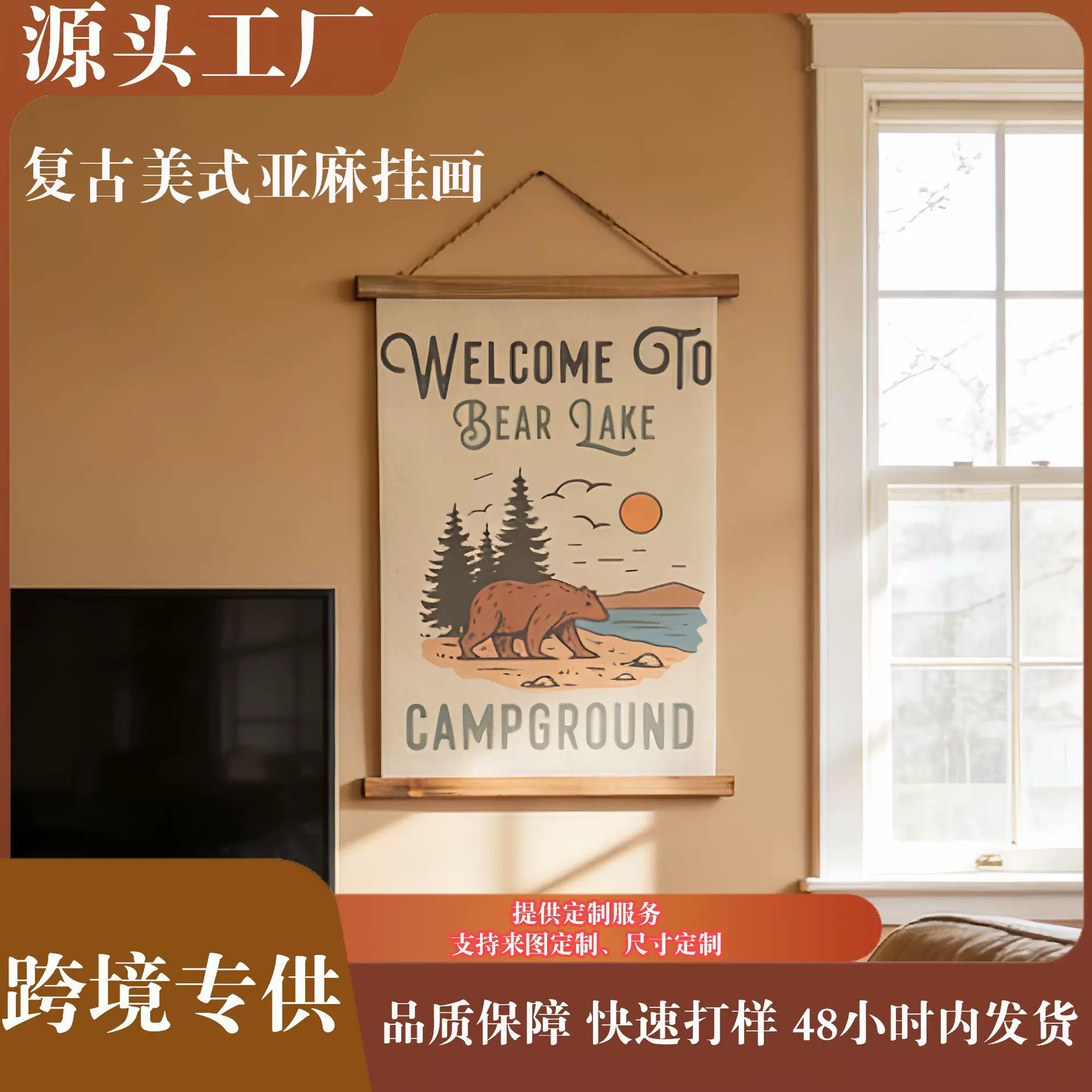 跨境定制装饰画卷轴挂画复古美式亚麻挂画无框内框帆布画挂画喷绘