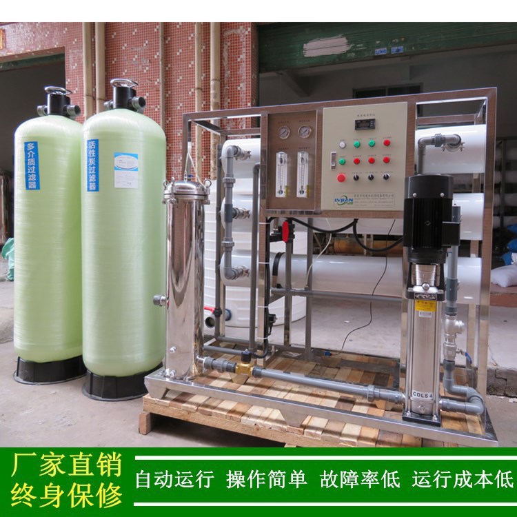 东莞石碣纯水设备3t/hRO反渗透水处理反去离子水工业水净水机