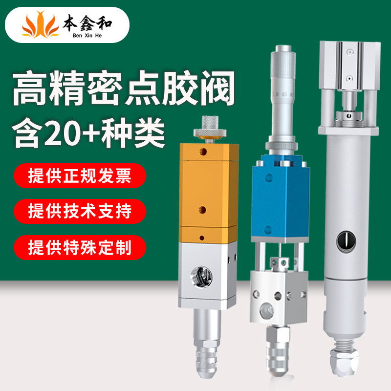 点胶阀复动顶针式打胶枪双液回吸硅胶点胶机UV胶气动喷雾胶阀