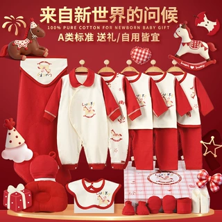 拜年服马宝宝新生儿礼盒套装满月初生见面礼物刚出生春秋婴儿衣服