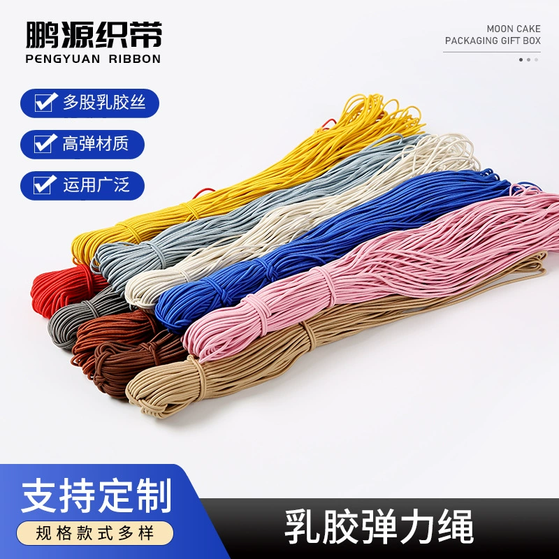 Эластичный шнур круглой формы 0,8-15 мм, черно-белый, разноцветный, латексный, резиновый, для батутов, оптом.