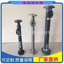 宜兴市达利源环保供应 管道混合器不锈钢管道混合器PVC管道混合器