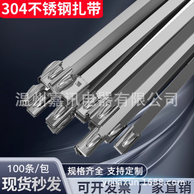 厂家批发 不锈钢材质 304或者316不锈钢扎带