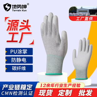 Anti-static carbon fiber finger-coated gloves PU finger-coated gloves dust-free carbon fiber palm-coated gloves labor protection gloves wholesale