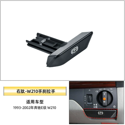 Other Automotive Interior Supplies, E-Class R-Class Ml-Class S-Class Handbrake - w210-right-peptide-handbrake-handle