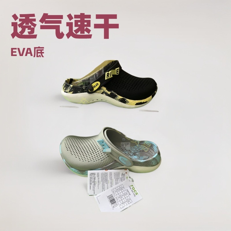克二代夏季运动一脚蹬透气不闷防滑舒适洞洞鞋（一件代发）沙滩|undefined