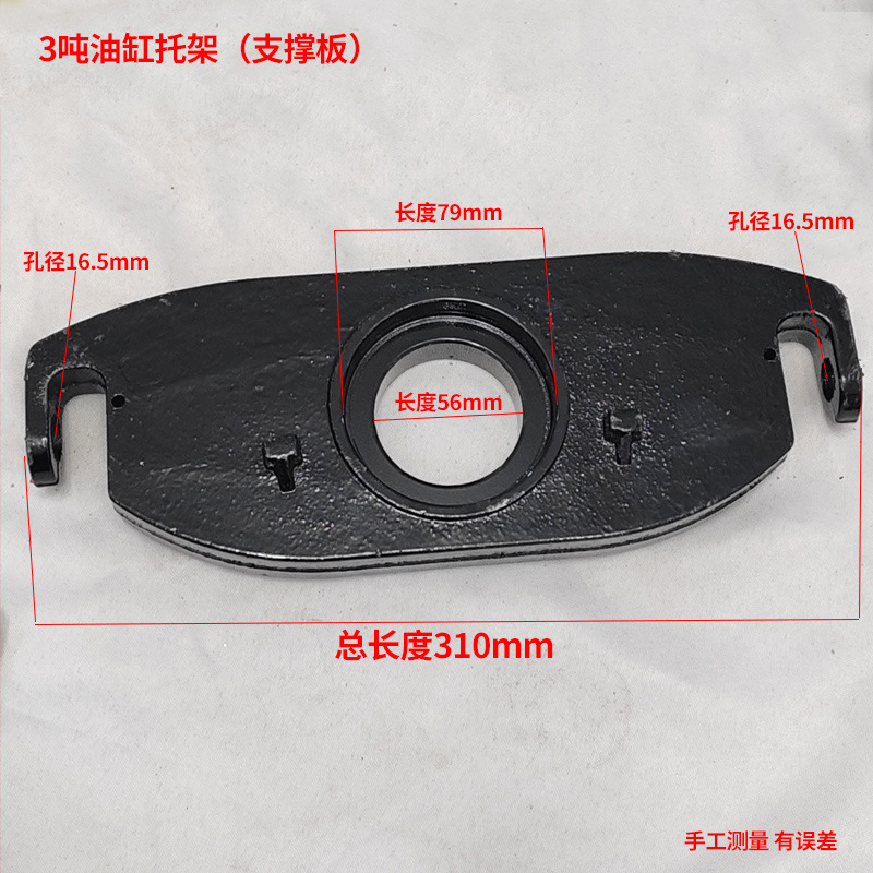 3 tons cylinder support seat