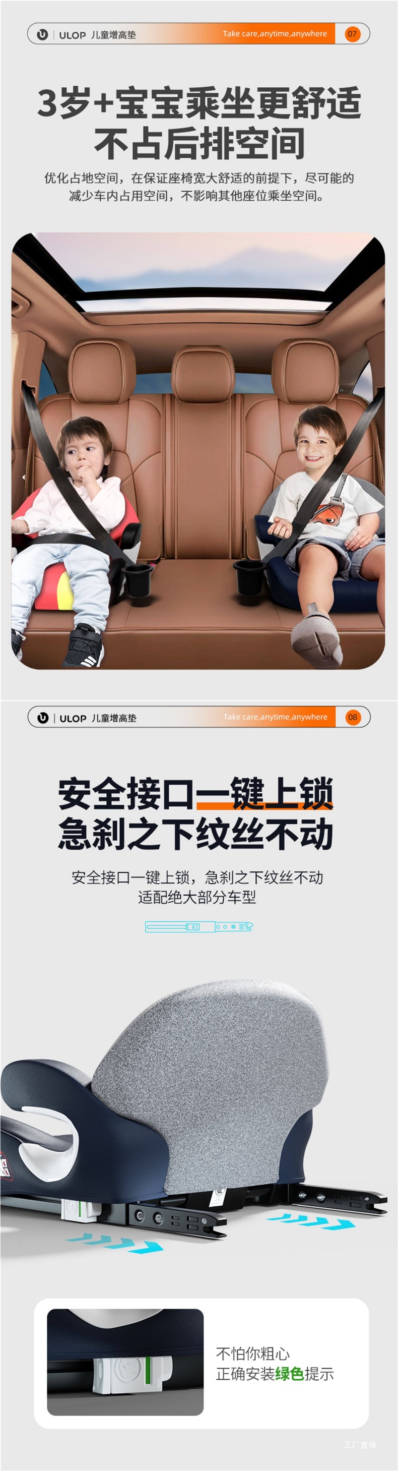 German Ulop Child Safety Seat Car Booster Cushion for 3-12 Year Old Children, Simple and Portable Car-Mounted Peihui