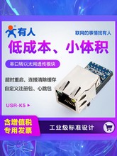 F؛USR-K5D̫WģKRS485/232˿ƼRJ45WcTTL͸