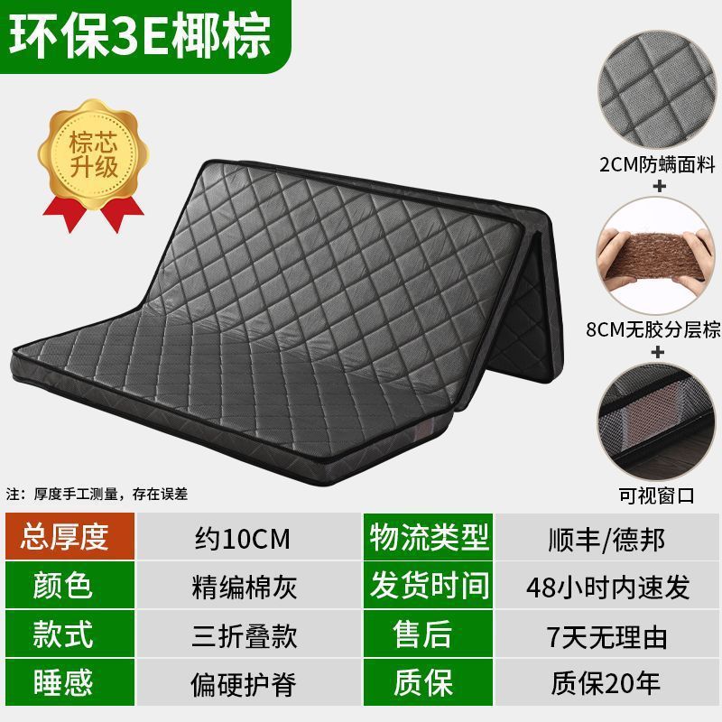 环保椰棕床垫棕垫1.8m偏硬1.5m加厚棕榈儿童榻榻米折叠出租房|undefined