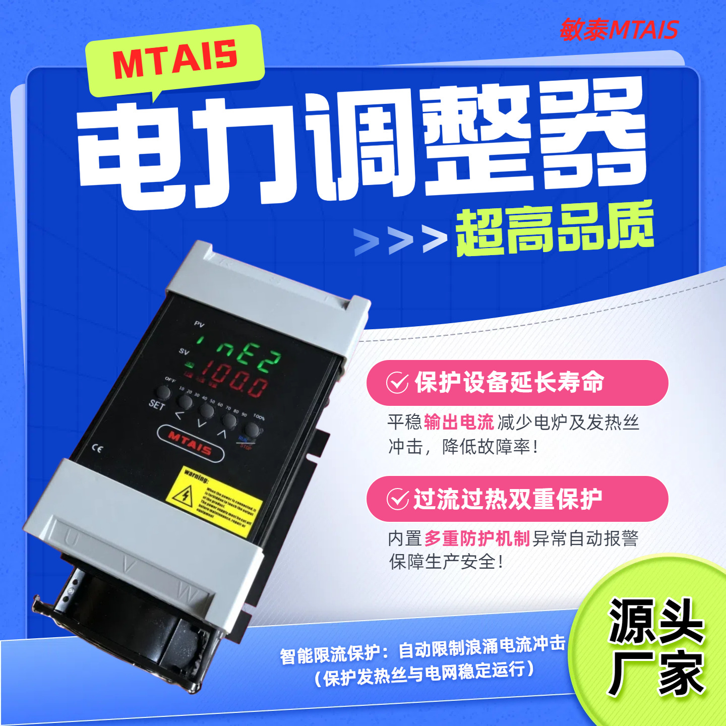 三相晶闸管可控硅调压器SCR功率调整器380电炉加热控温调压调功器