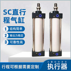源头厂家现货批发SC铝合金直行程气缸 大推力SC直行程气缸小型