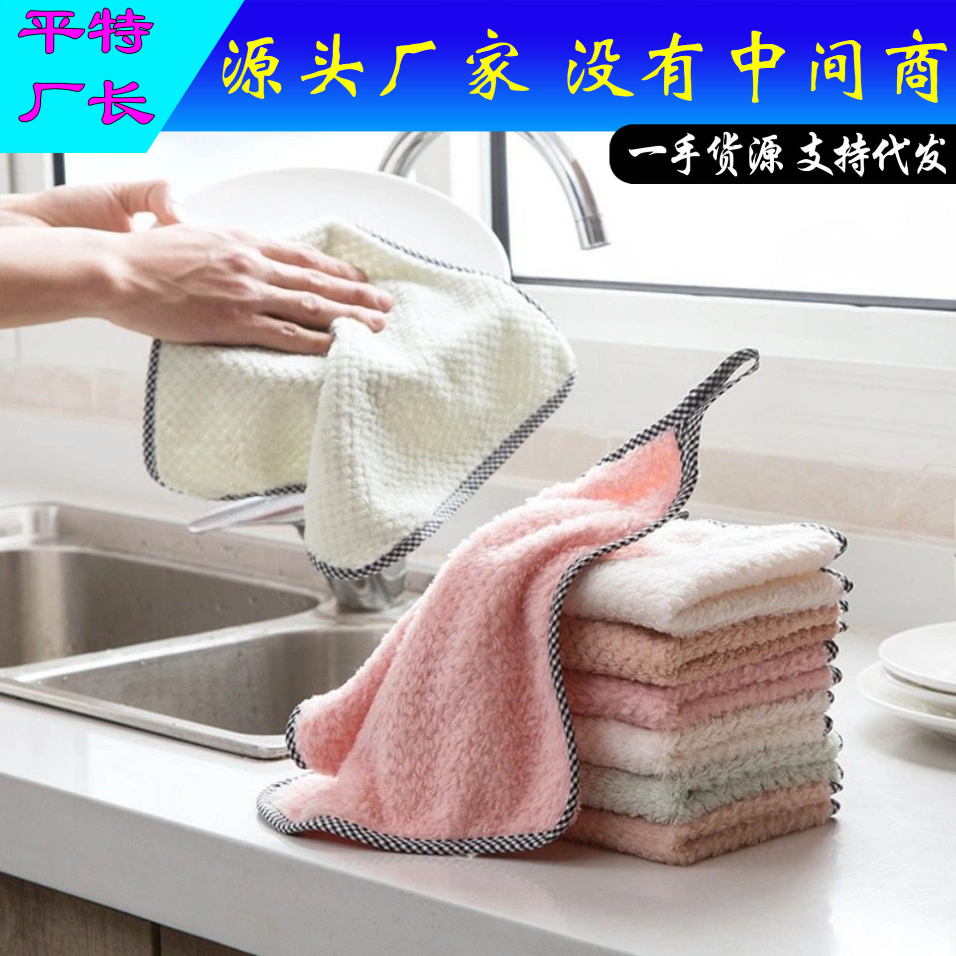 Plain pineapple coral fleece double-sided absorbent cloth thickened lint-free oil-free dishwashing towel kitchen dishwashing