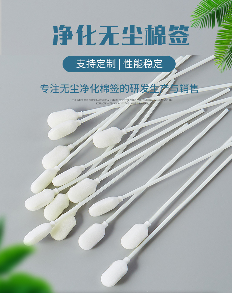 1012D-P海绵棉签详情图_02.jpg