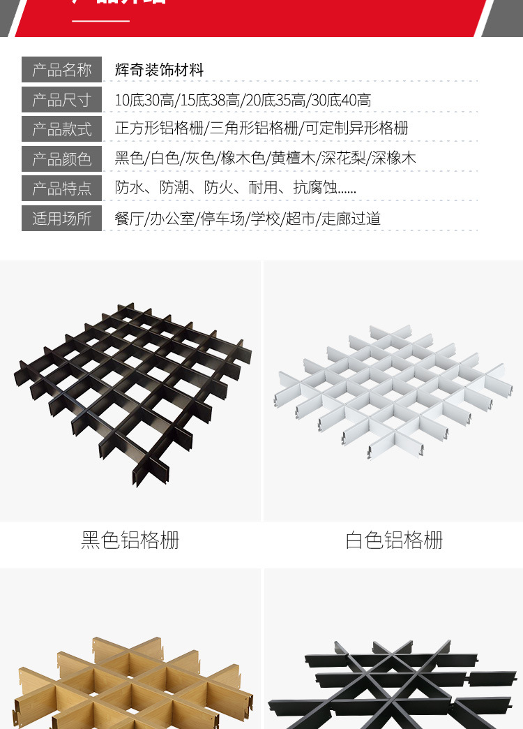 铝格栅详情_03.jpg