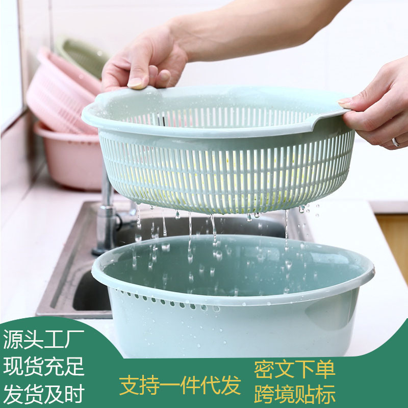 洗菜盆淘米沥水篮家用厨房客厅双层塑料筛子篓洗水果滤水篮子代发|undefined