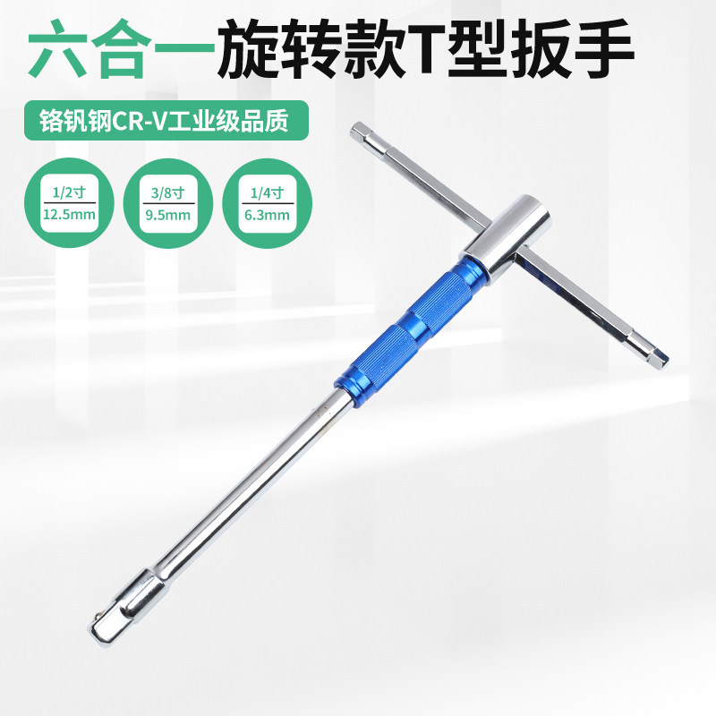 Multifuncional tipo T 1 / 2 cabeza intercambiable manguito llave combinación conjunto de llave de volante grande conjunto de llave de volante varilla de conexión reparación de automóviles