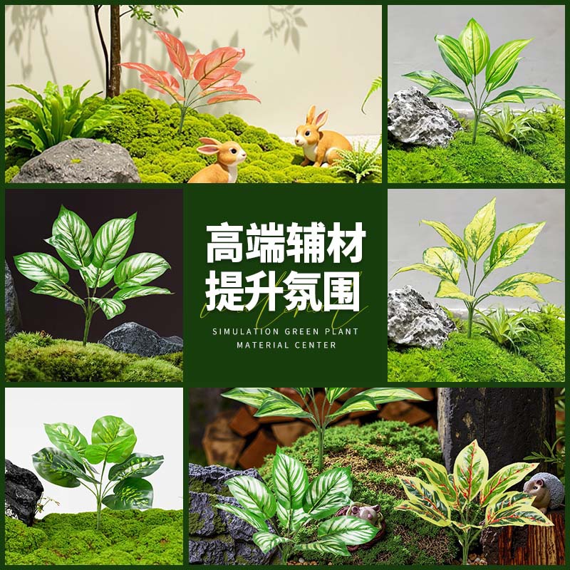 Simulación de plantación y paisajismo verde, materiales de distribución pequeños de todo uso, materiales auxiliares, arreglos florales, helechos, césped falso, decoración de plantas pequeñas, decoración de paisaje