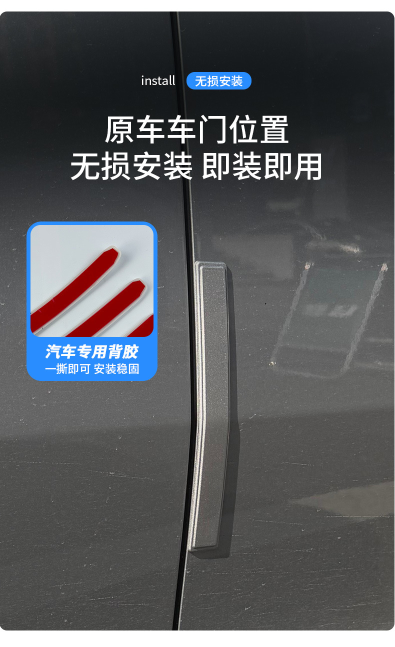 Suitable for Li Auto I6 Special Car Door Anti-Collision Strips in Original Car Color, Modified Anti-Scratch and Anti-Scuff Exterior Accessories