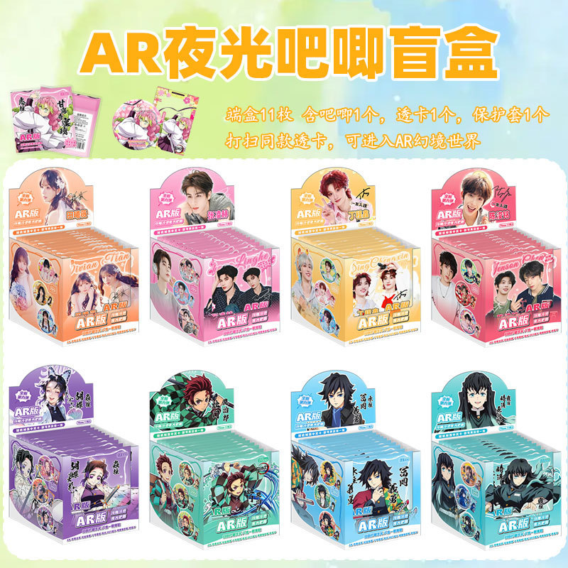 Ar Glow-In-The-Dark Blind Box Internet Sensation Demon Slayer Merchandise Anime Two-Dimensional Double Flash Badge Blind Draw Bag