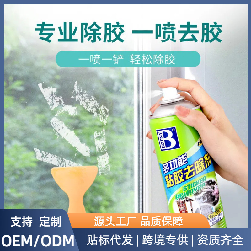 多機能粘着剤除去剤、接着剤除去剤、車用・家庭用両用、粘着剤、両面テープ洗浄剤、クリーナー|undefined