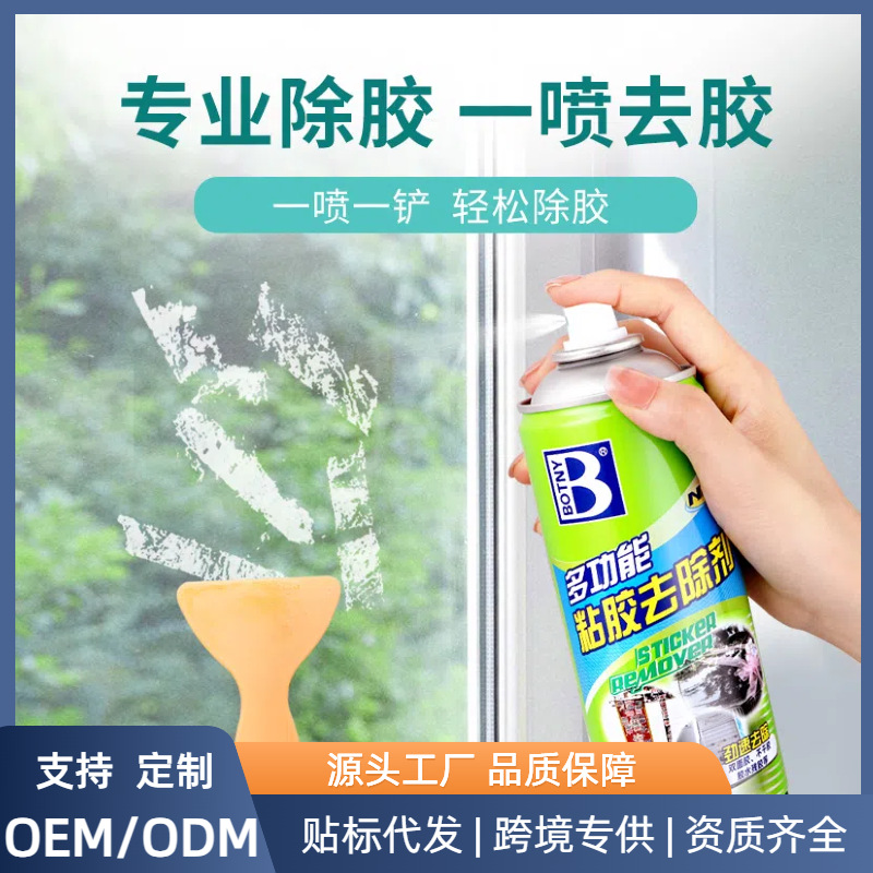 다기능 접착제 제거제, 접착제 제거 스프레이, 자동차 및 가정용 이중 용도, 비건조성 접착제, 양면 테이프 세척제 스프레이
