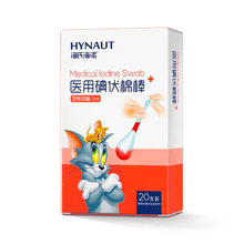 海氏海诺医用碘伏棉棒棉签碘伏消毒液20支装家用护理便携碘伏棉棒