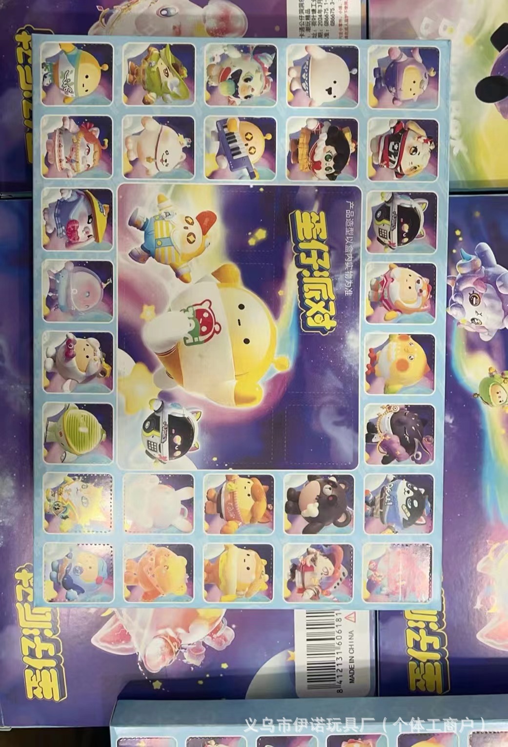 에그맨 파티(선물박스 스타일) 풀소프트 인형 40개