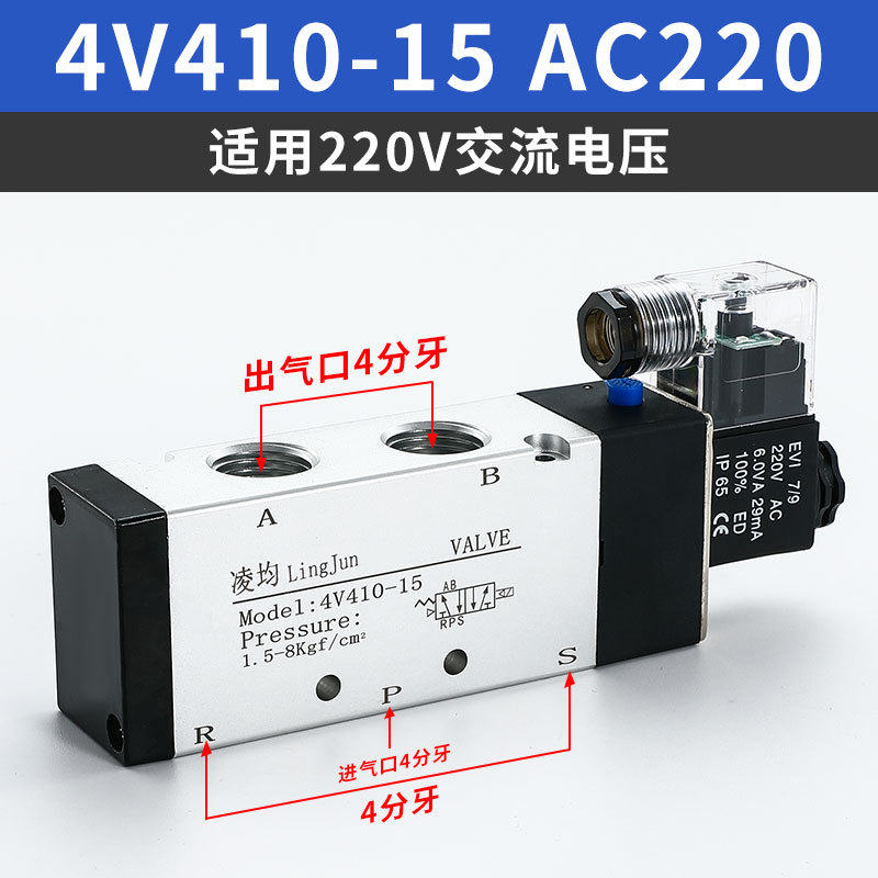 Válvula solenoide 4V210 - 08 / 310 - 10 válvula direccional 24V válvula de control neumático 220V válvula electrónica de dos posiciones de cinco vías 12
