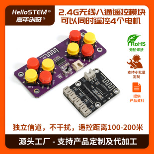 Wireless Eight-Way Remote Control 2.4g Transmitting Board Receiving Board Remote Control Technology Small Production High Power 6-9V Output
