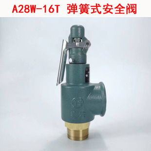 ��ȫ�yA28W-16T����ʽ��ȫ�y�~�y������������l�����՚�ˮ����
