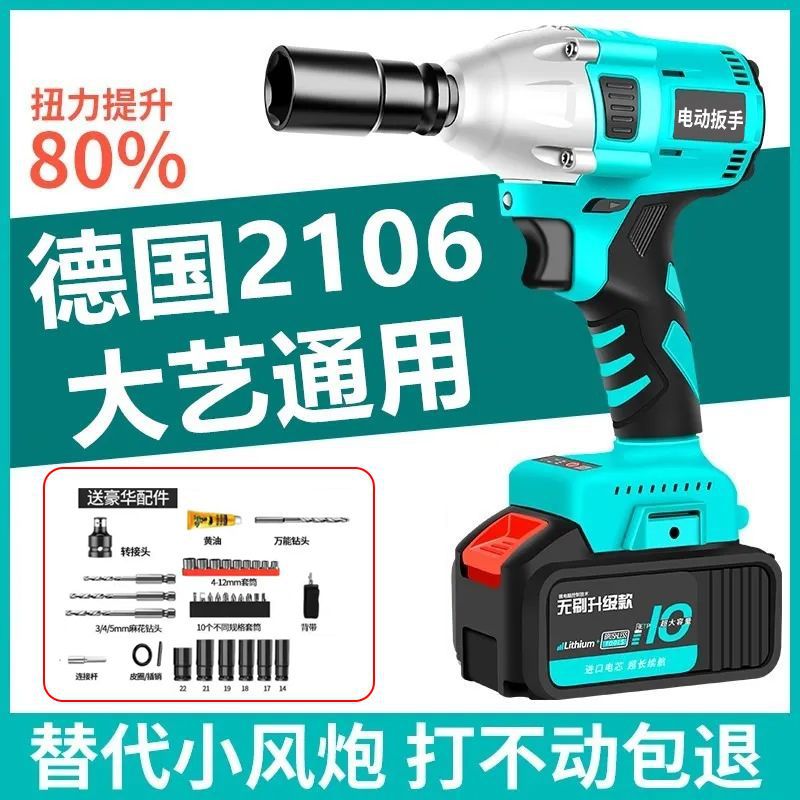 无刷电动扳手锂电冲击扳手大扭力充电扳手脚手架木工汽修套筒风炮