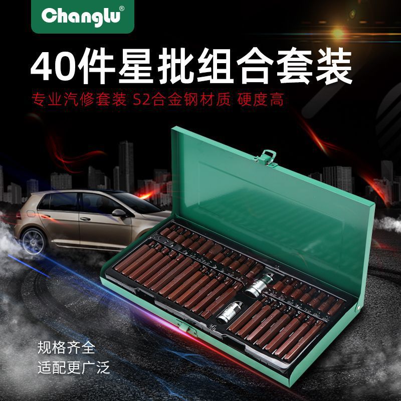 长鹿40件星批组套内六角扳手套装汽修工具花键花型十二梅花批直销