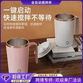 卷发/直发器;电动美发梳;咖啡杯