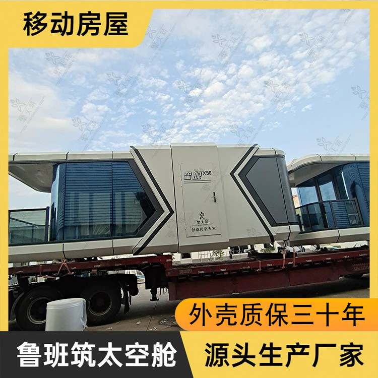 B & B cabina espacio cápsula inteligente habitación al aire libre móvil Hotel Cabina nueva casa de vacaciones integrada estrella al aire libre viendo cabina