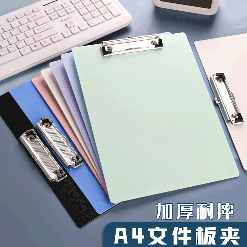 简约A4塑料板夹加厚PP多功能办公文件夹写字试卷夹竖板夹办公用品