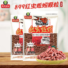 天网红虫蚯蚓颗粒899z400g*90包颗粒 鲫鱼鲤鱼草鱼窝料大小颗粒