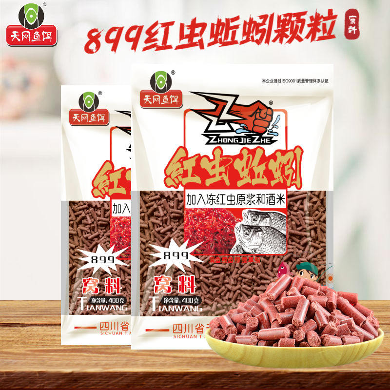 天网红虫蚯蚓颗粒899z400g*90包颗粒 鲫鱼鲤鱼草鱼窝料大小颗粒
