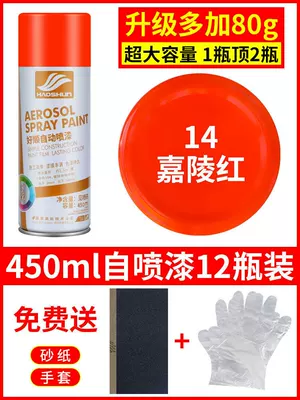Avtomobil boyası | of Large-Capacity Automatic Hand-Operated Spray - jialing-red-12-bottles-450mlbottle-spray-paint
