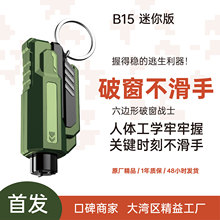 跨境汽车安全锤车载破窗器迷你便携应急逃生器跨境热销车用破窗器